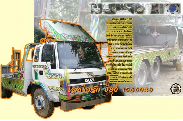 **ขายแล้วครับขอบคุณ ลูกค้า และ ขอบคุณ Truck2hand ครับ