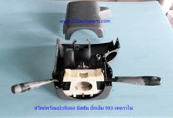 สวิทย์พร้อมปะกับคอ นิสสัน บิ๊กเอ็ม 993- เทอราโน่