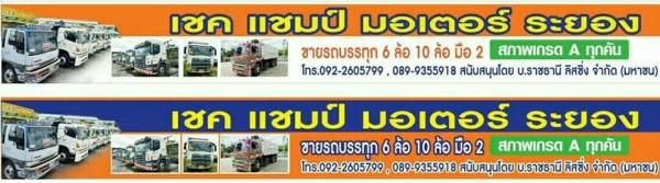 เชคแชมป์ มอเตอร์ จัดโปรโมชั่นพิเศษ ตั้งแต่ 1- 15 ต.ค.58 ดอกเบี้ย 5.5\% ฟรีค่าจัด เชคแชมป์ มอเตอร์ จัดโปรโมชั่นพิเศษ ตั้งแต่ 1- 15 ต.ค.58 ดอกเบี้ย 5.5\% ฟรีค่าจัด