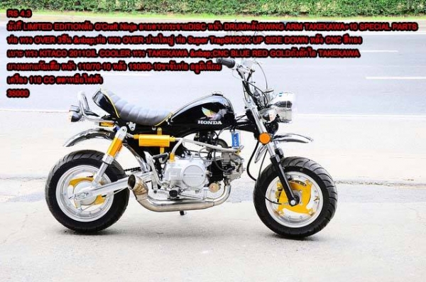 โปรโมชั่น ลดราคามังกี้ กอลิล่า มีให้เลือกหลากหลายแบบ ไม่ซ้ำ ขับสนุก ขับมัน ทนทาน  เริ่มต้น2XXXX