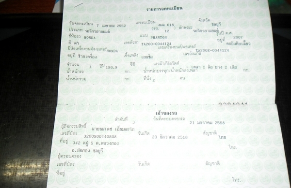 ขาย Phantom200 fire-edition ปี52