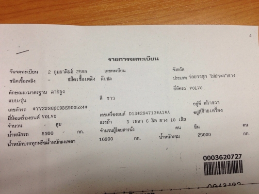 รถ VOLVO 10 ล้อ หัวลาก 400 แรงม้า. ปี 55. ( รถวิ่ง 4xx,xxx กว่า กม. ) , ( มีขาย 4 หัว. )     สนใจติดต่อ  081 - 6079515