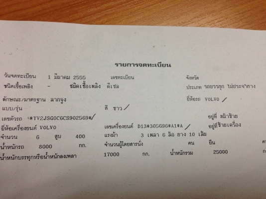 รถ VOLVO 10 ล้อ หัวลาก 400 แรงม้า. ปี 55. ( รถวิ่ง 4xx,xxx กว่า กม. ) , ( มีขาย 4 หัว. )     สนใจติดต่อ  081 - 6079515