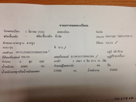 รถ VOLVO 10 ล้อ หัวลาก 400 แรงม้า. ปี 55. ( รถวิ่ง 4xx,xxx กว่า กม. ) , ( มีขาย 4 หัว. )     สนใจติดต่อ  081 - 6079515
