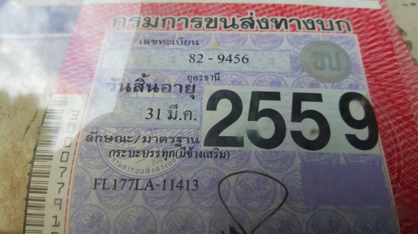 ขาย 10 ล้อเพลาเดียว HINO FL177 เครื่อง EH700 168 แรงม้า พวงมาลัยพาวเวอร์ คัสซีมีคราบสนิม ทะเบียนเต็มพร้อมโอนครับ ขาย 10 ล้อเพลาเดียว HINO FL177 เครื่อง EH700 168 แรงม้า พวงมาลัยพาวเวอร์ คัสซีมีคราบสนิม ทะเบียนเต็มพร้อมโอนครับ