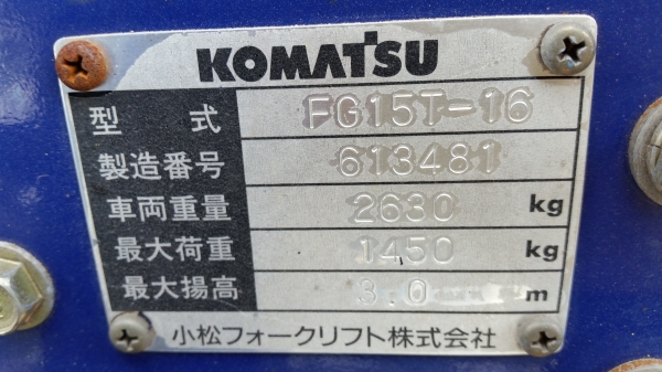 ขายด่วนรถยกKOMATSU FG15-16ยก1.5ตันเสาสูง3เมตรเกียออโต้งาสไลย์รถนอกนำเข้ายังไม่เคยใช้งานในเมืองไทยเลย=รุ่นใหม่ขายถูกๆๆ