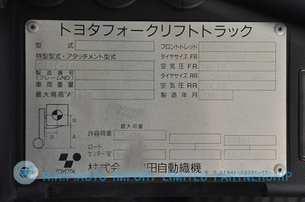 ขายรถโฟล์คลิฟท์มือสอง TOYOTA รุ่น 8FD30 ราคา xxx,xxx บาท นำเข้าจากประเทศญี่ปุ่น 100\% ไม่เคยใช้งานในไทย