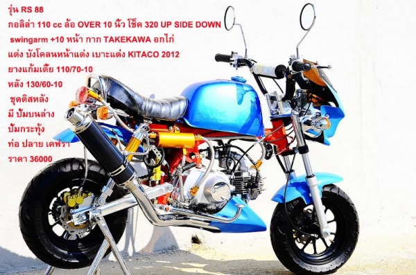 โปรโมชั่น ลดราคามังกี้ กอลิล่า มีให้เลือกหลากหลายแบบ ไม่ซ้ำ ขับสนุก ขับมัน ทนทาน  เริ่มต้น2XXXX