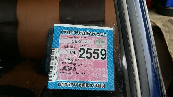 ขาย โตโยต้า ฮีโร่ ช่วงสั้น LN51