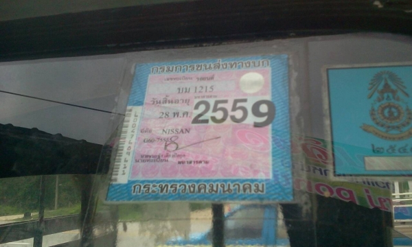 ขาย Nissan PATROL