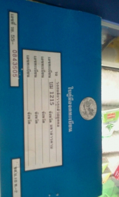 ขาย Nissan PATROL