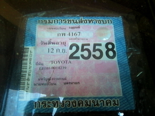 ขายอะไหล่สามห่วงทั้งคันครับ ขายอะไหล่สามห่วงทั้งคันครับ