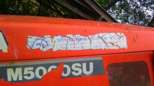 รถไถ KUBOTA  M5000. / 2 เพลา.   ( รถทำงาน 4,xxx กว่า ชม. )     สนใจติดต่อ   081 - 6079515