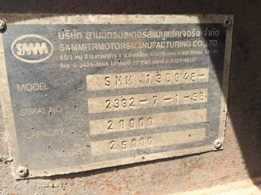 ขายหางดั้มพ์ 2เพลา SMM130046 ปี56 สนใจโทร 081-970-1072