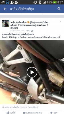 bandit 400 ท่อแต่งZatan ลั่นๆ
