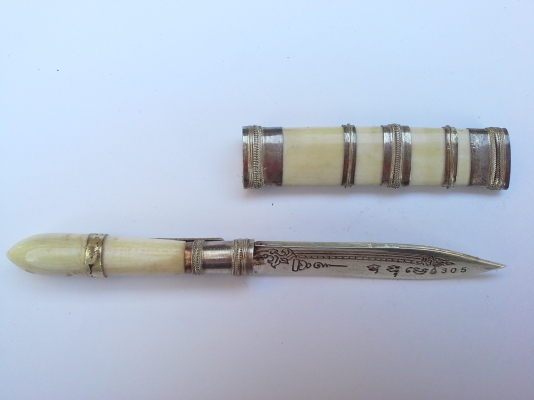 มีดหมอหลวงปู่ตี๋ วัดหลวงราชาวาส จ.อุทัยธานี