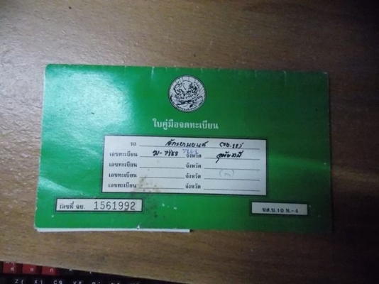 ขายมอเตอร์ไซค์แนวๆมีทะเบียนครับ ถูกๆ ลดอีกอยากขาย9500 ด่วน