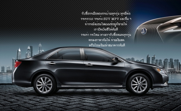 รับซื้อรถยนต์มือสอง ราคาดีกว่าเต้นท์ทั่วไปที่รับซื้อแน่นอน โทรหาเราครับ 0946152346 ไก่