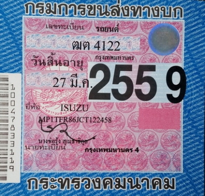 ขาย รถกระบะ all new Dmax ตอนเดียว ใช้น้อย สภาพดีมากครับ ขาย รถกระบะ all new Dmax ตอนเดียว ใช้น้อย สภาพดีมากครับ