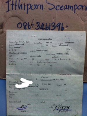 ขาย ทักซิโด้ มีทะเบียน ขายแล้วคับ