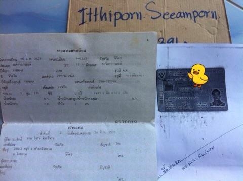 ขาย ยามาฮ่า คอนคอด มีเล่มทะเบียน และชุดโอน 5900