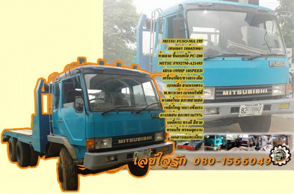 **ขายแล้วครับขอบคุณ ลูกค้า และ ขอบคุณ Truck2hand ครับ