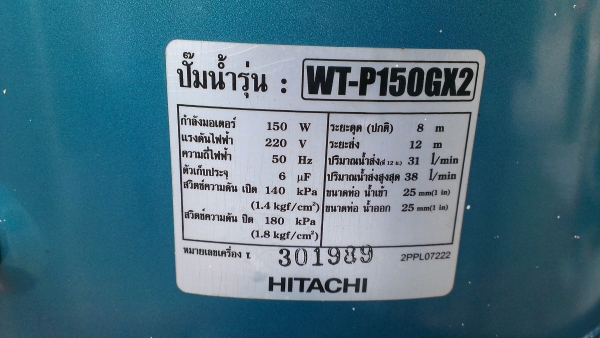 ขายปั้มน้ำ