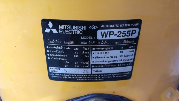 ขายปั้มน้ำ ขายปั้มน้ำ