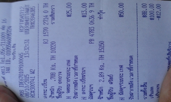 ขายเบาะ GT100 ราคา 500 รวมส่ง