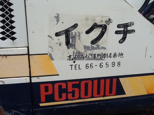 Komatsu pc50uu-1 สภาพดีมากเก่าญี่ปุ่นเพิ่งเข้ามา ราคาไม่แพงครับ