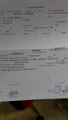 ขายหาง RCK พื้นเรียบ สามเพลา 480,000 ขายหาง RCK พื้นเรียบ สามเพลา 480,000