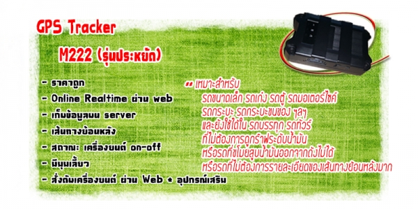 GPS Tracking 3G ติดตามรถบรรทุก รถขนส่ง ระบบส่งข้อมูล 3G แต่ราคาเดียวกับ 2G บริการติดตั้งทั่วประเทศ บริการดีไม่ทิ้งลูกค้า