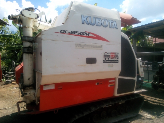 รถเกี่ยวคูโบต้า DC95