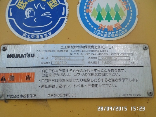 ขายรถตัก KOMATSU WA100-5