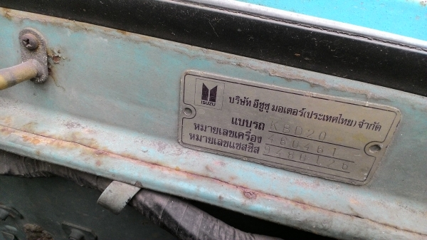 ขาย ISUZU KB20 ด่วน 59,000