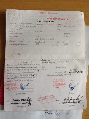 หางลูกพ่วงไม่ดั้ม2คานPANUS ยางสวยเต็ม...หางสวยพร้อมใช้