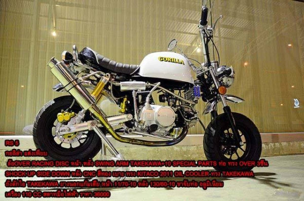 มังกี้ กอลิล่า เดิม ราคาสุดๆ เริ่มต้นเพียง 2XXXX  แต่งๆๆ ลดราคาทุกรุ่นและมีของแถมอีกมากมาย  ด่วนๆๆ ลดๆๆ   เริ่มต้นราคา ที 22999