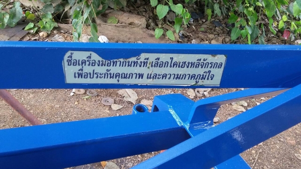 ขายผาน4.ของ KHLรุ้นใหม่.4×26.แต่ใสใบ28ใด้ ขายผาน4.ของ KHLรุ้นใหม่.4×26.แต่ใสใบ28ใด้