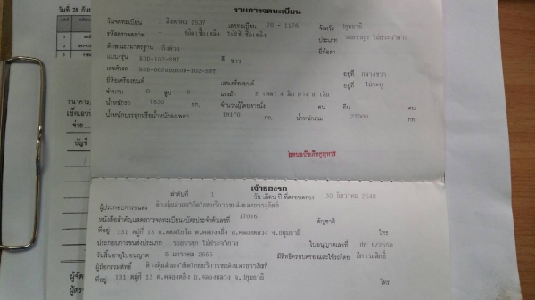 ขายด่วนครับ หางพื้นเรียบ 2 คาน พร้อม ตู้ 40 ฟุต ขายถูกครับ เอกสารพร้อม ภาษีเต็ม