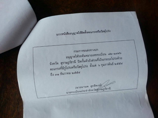 ขายดาวน์รถบรรทุก 22 ล้อพ่วงแม่ลูกดัมพ์ HINO MEGA 260 แรงม้าปี 2556 ลูกพ่วงสามมิตร 3 เพลา ขายดาวน์ 930000