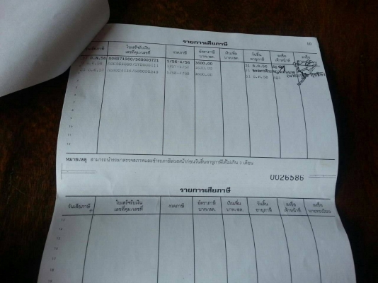 ขายดาวน์รถบรรทุก 22 ล้อพ่วงแม่ลูกดัมพ์ HINO MEGA 260 แรงม้าปี 2556 ลูกพ่วงสามมิตร 3 เพลา ขายดาวน์ 930000