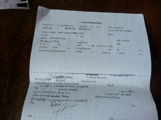 ขายดาวน์รถบรรทุก 22 ล้อพ่วงแม่ลูกดัมพ์ HINO MEGA 260 แรงม้าปี 2556 ลูกพ่วงสามมิตร 3 เพลา ขายดาวน์ 930000