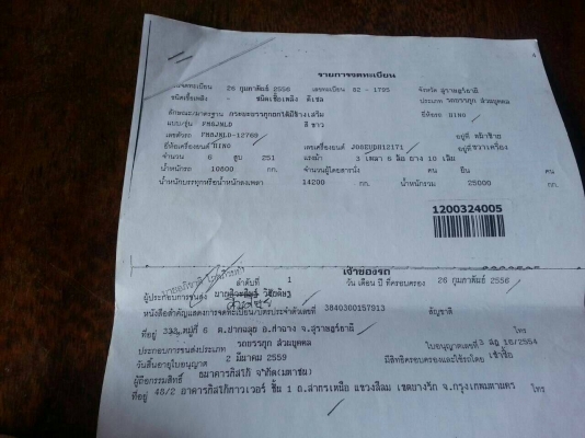 ขายดาวน์รถบรรทุก 22 ล้อพ่วงแม่ลูกดัมพ์ HINO MEGA 260 แรงม้าปี 2556 ลูกพ่วงสามมิตร 3 เพลา ขายดาวน์ 930000