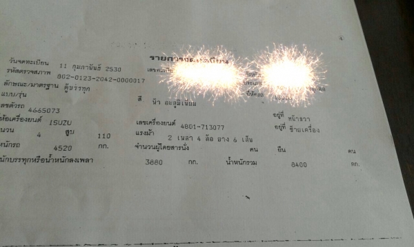 6ล้อตู้เปียก 110แรง ISUZU..รถห้างแท้ ตู้สแตนเลสยาว4ม.กว่า คัสซีสวย..