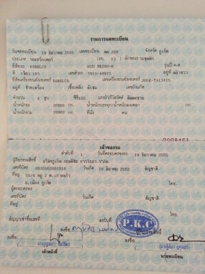 KOBELCO SK200-8 YN11 8,XXX ชั่วโมง เล่มทะเบียนครบ รถสวย ใ