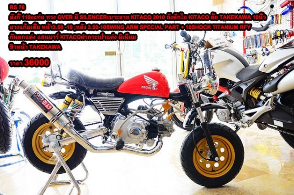 มังกี้ กอลิล่า เดิม ราคาสุดๆ เริ่มต้นเพียง 2XXXX  แต่งๆๆ ลดราคาทุกรุ่นและมีของแถมอีกมากมาย  ด่วนๆๆ ลดๆๆ   เริ่มต้นราคา ที 22999