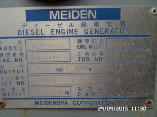 ขายเครื่องปั่นไฟ 200 kva. Meiden