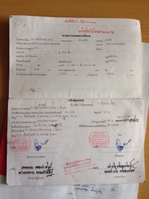 ขายหางสิบล้อไม่ดั้มปี 30 ขายหางสิบล้อไม่ดั้มปี 30