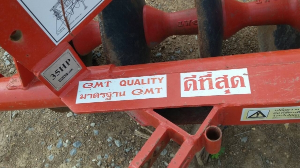 ขายผานพรวน6×22CMT ขายผานพรวน6×22CMT