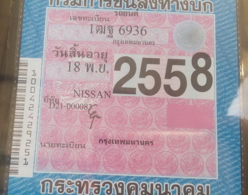 กระบะ 4 ขอ BIG M ช่วงสั้น